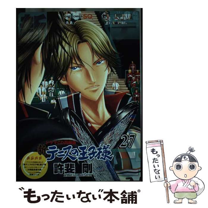 中古】 新テニスの王子様 27 ドラマCD同梱版 (ジャンプ・コミックス