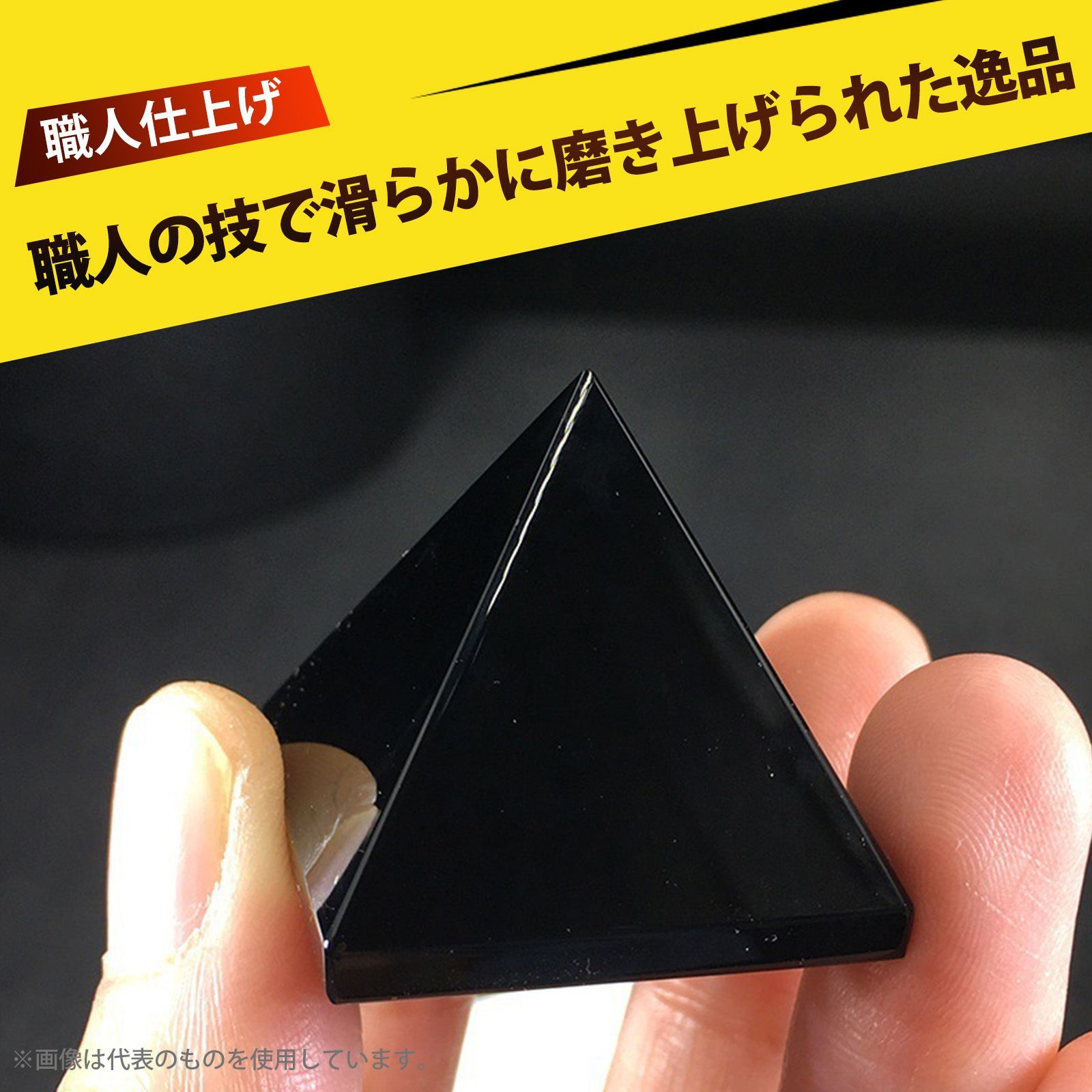 パワーストーン ピラミッド クリスタルストーン 開運グッズ 天然水晶 