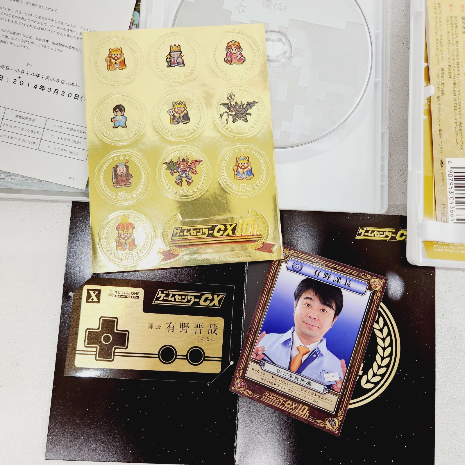 小牧店】ゲームセンターCX DVD-BOX セット・まとめ売り ／※ばら売り