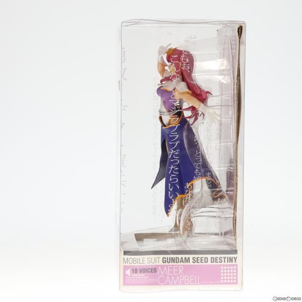 中古】[FIG]Voice I-doll Superior(ボイスアイドルスーペリア) ミーア ...