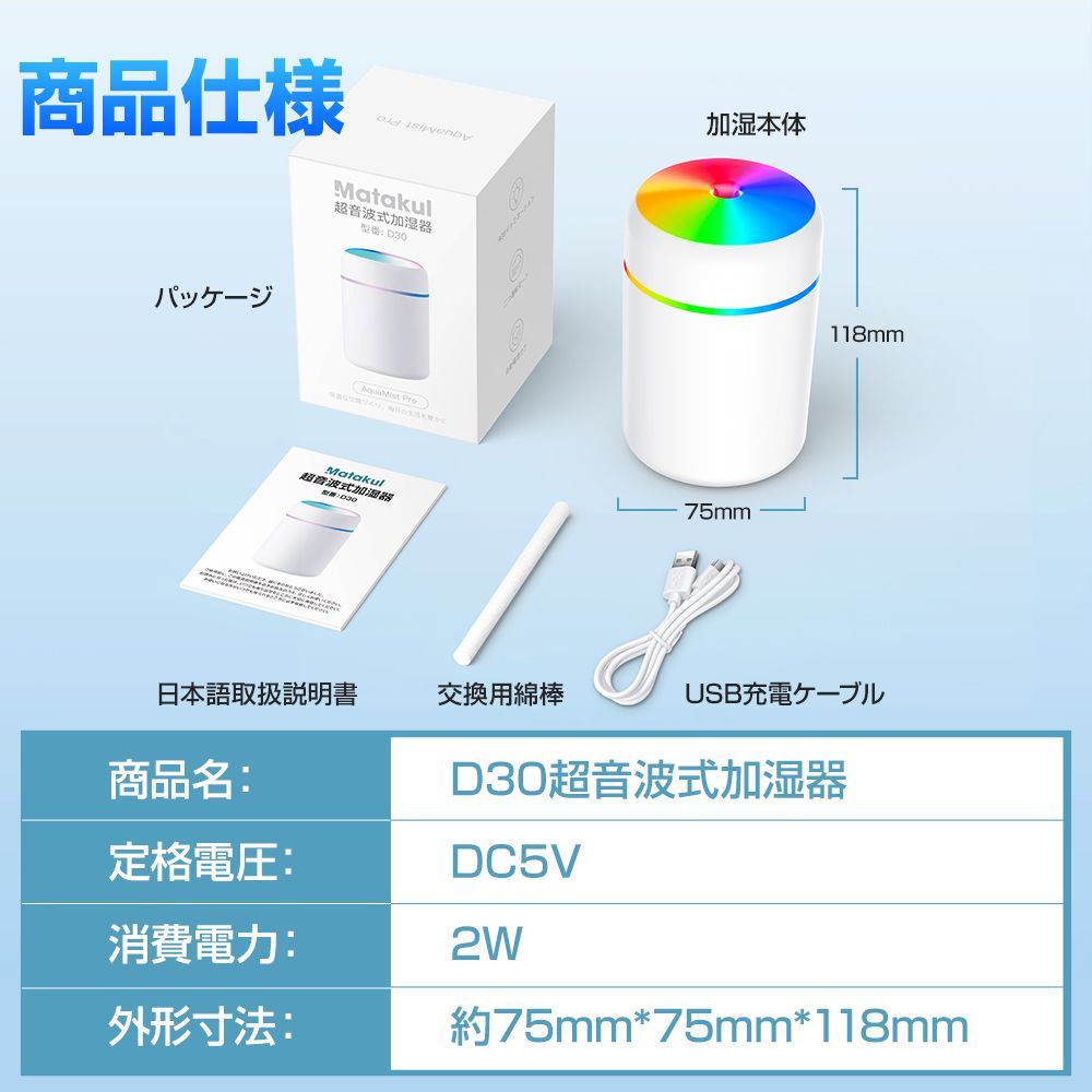 大型専門店 タイマー付きの小型おしゃれなコードレス超音波式加湿器 