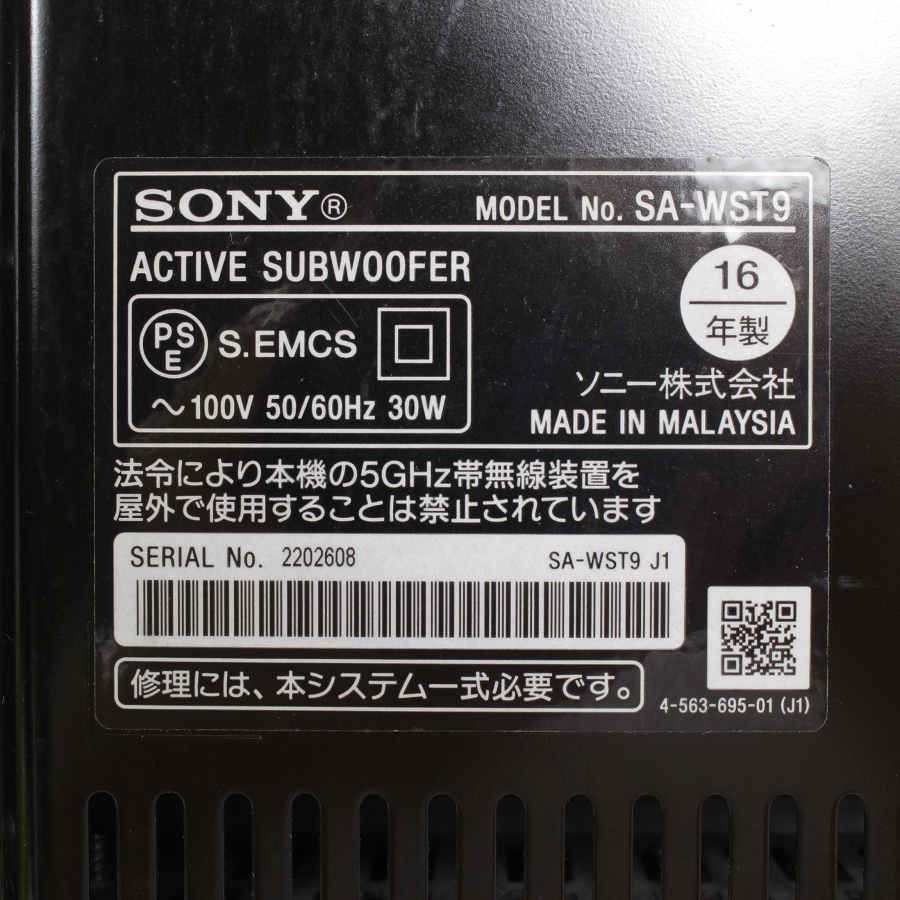 美品】SONY HT-ST9 ホームシアターシステム サウンドバー 7.1ch NFC