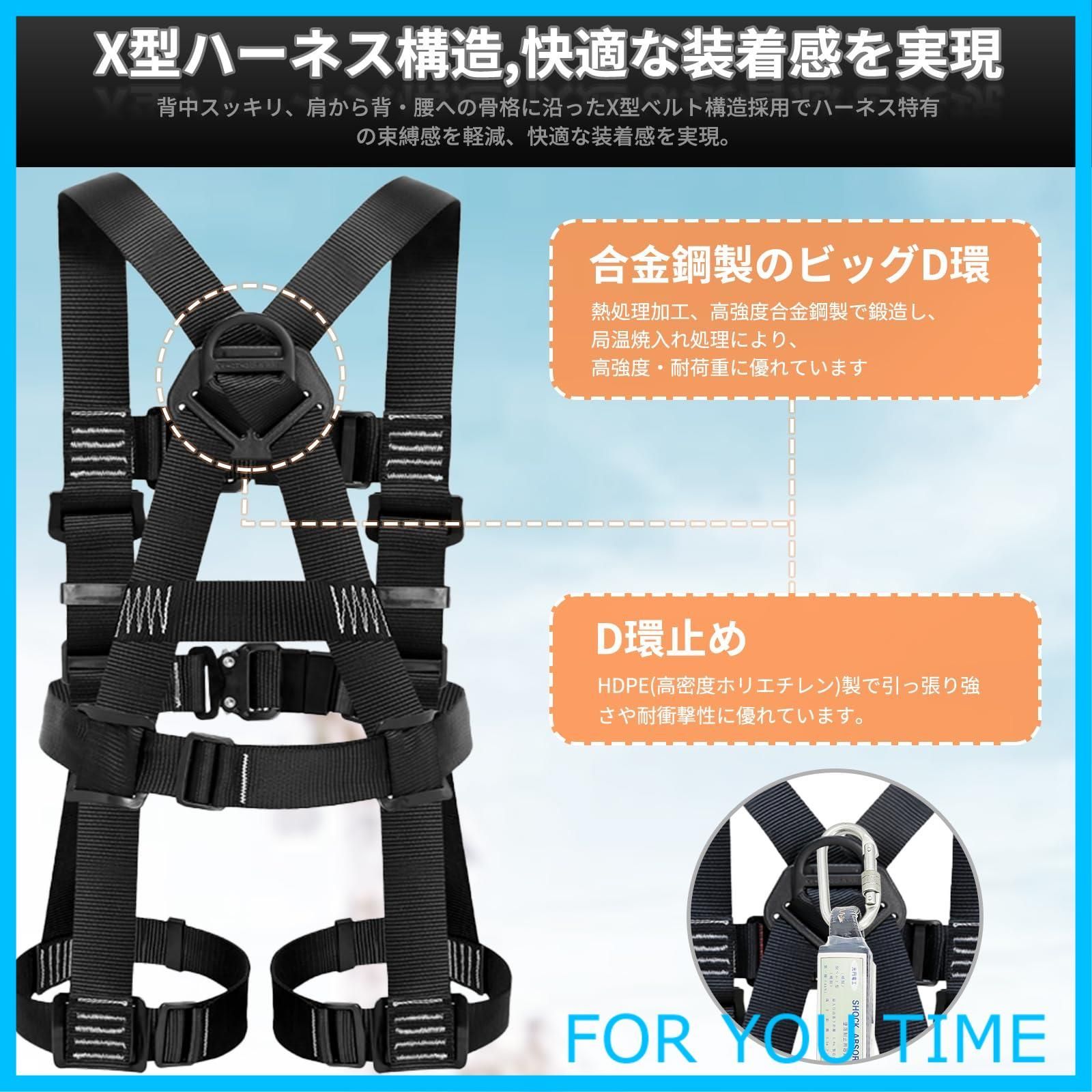 光円電工 フルハーネス