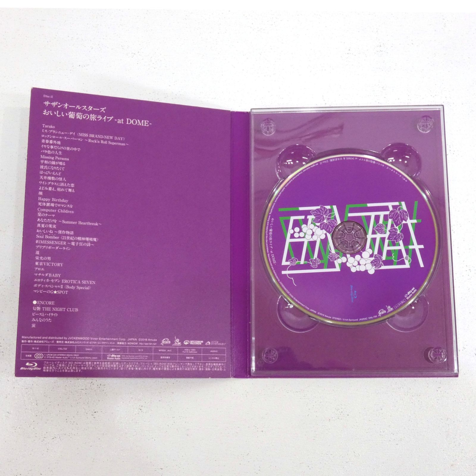 サザンオールスターズ　葡萄　完熟ギフトBOX 未開封品 サザンオールスターズ 葡萄 完熟ギフト BOX おいしい葡萄の旅