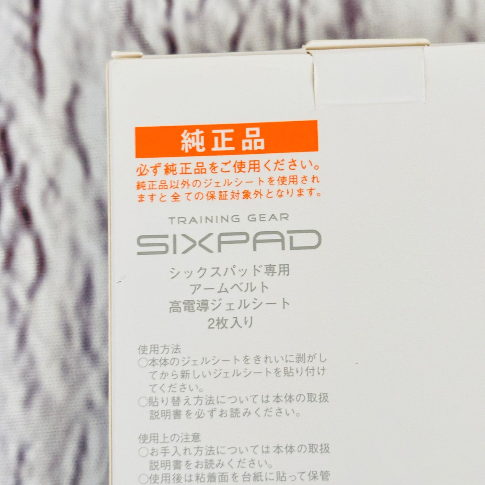 純正品 シックスパッド専用 高伝導ジェルシート SIXPAD ジェルシート