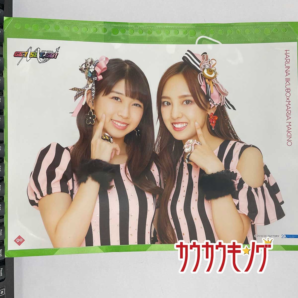 牧野真莉愛/飯窪春菜・90】 ピンナップポスター モーニング娘。'18 GET