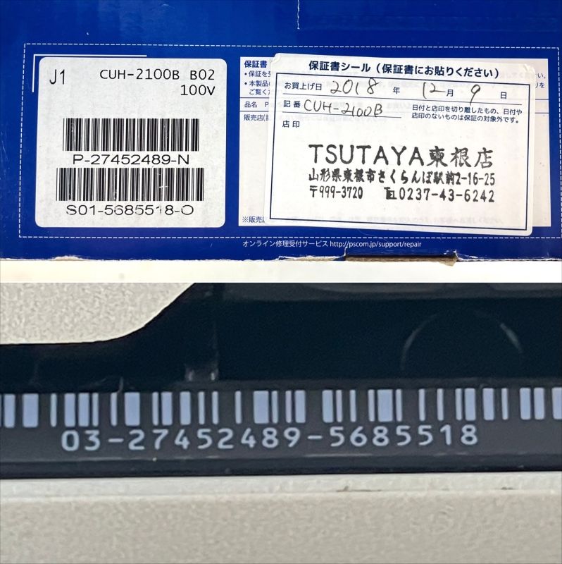 01w-0364 〇 PlayStation 4 PS4 プレイステーション4 本体 CUH2100B  