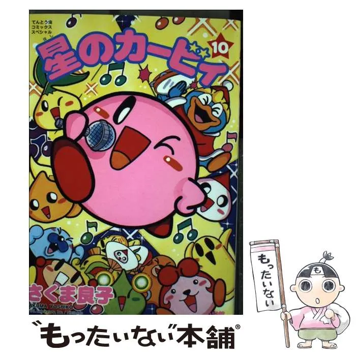 2026年最新】さくま良子の人気アイテム - メルカリ