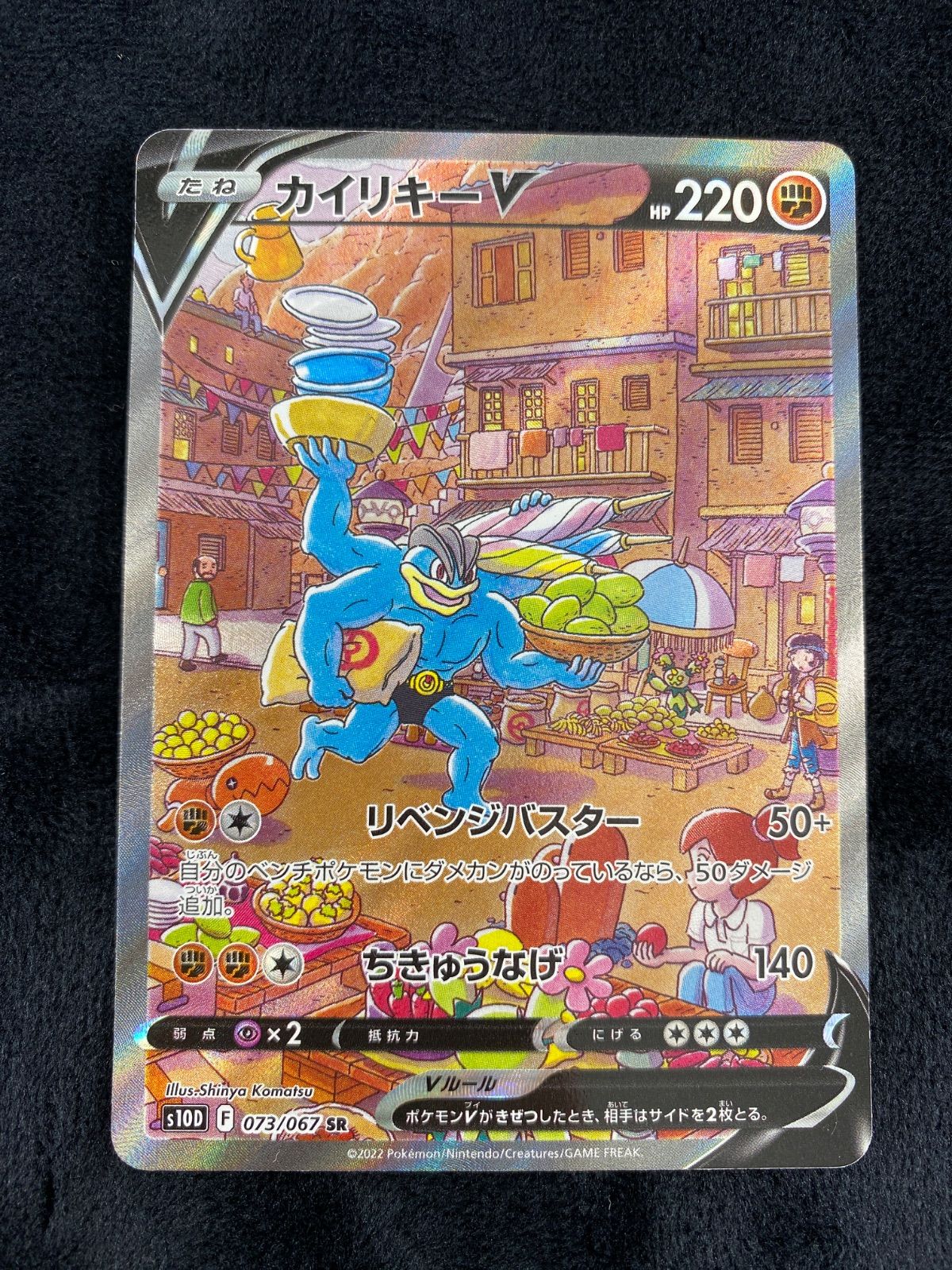 ポケモンカード　カイリキーv sa Amazon.co.jp: ポケモンカードゲーム S12a 071/172 カイリキーV