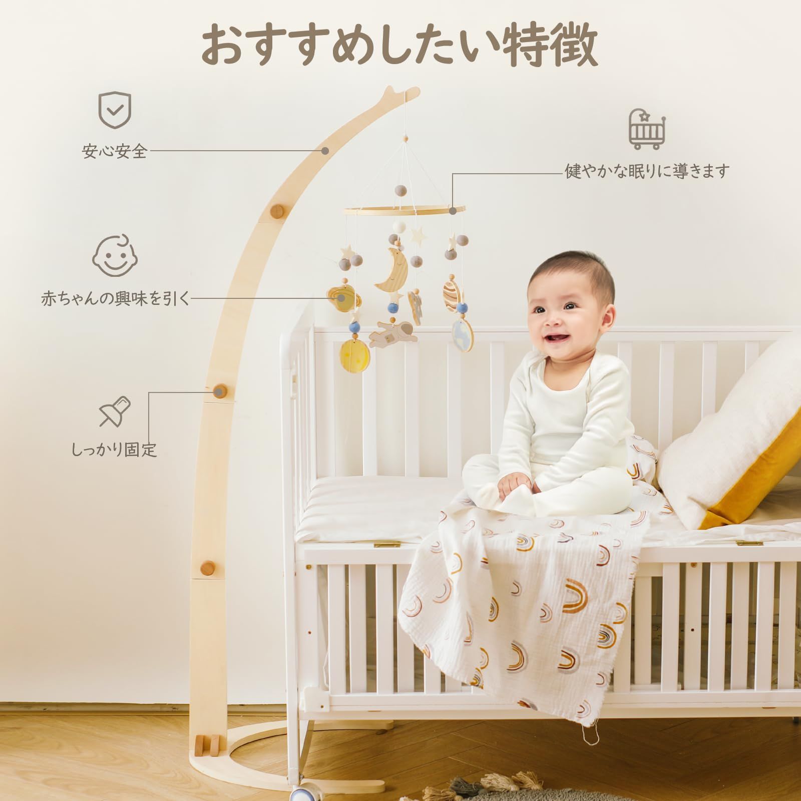 Etucdose ベッドメリーセット スタンド式木製アーム ベビー Etucdose ベッドメリーセット スタンド式木製アーム ベビー