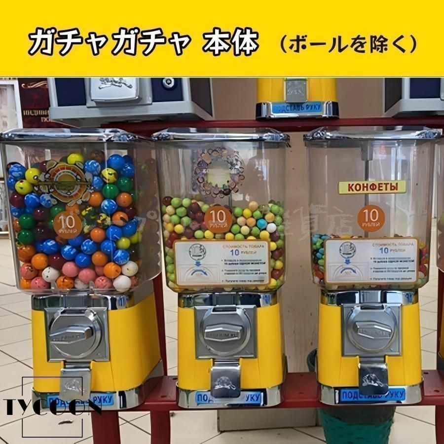 100円硬貨用 楽しいカプセルマシン