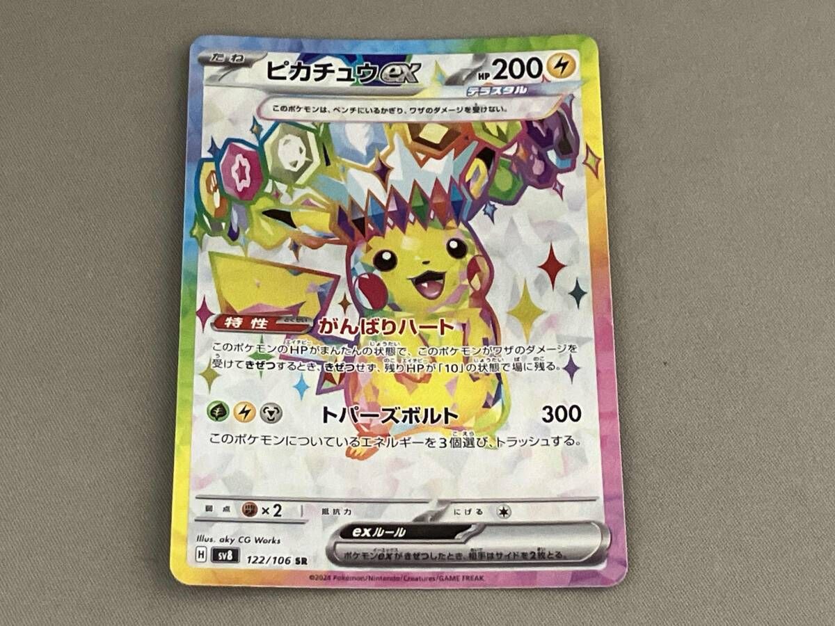 ポケモンカードゲーム Bui チルット | ポケモンカードゲーム公式ホームページ