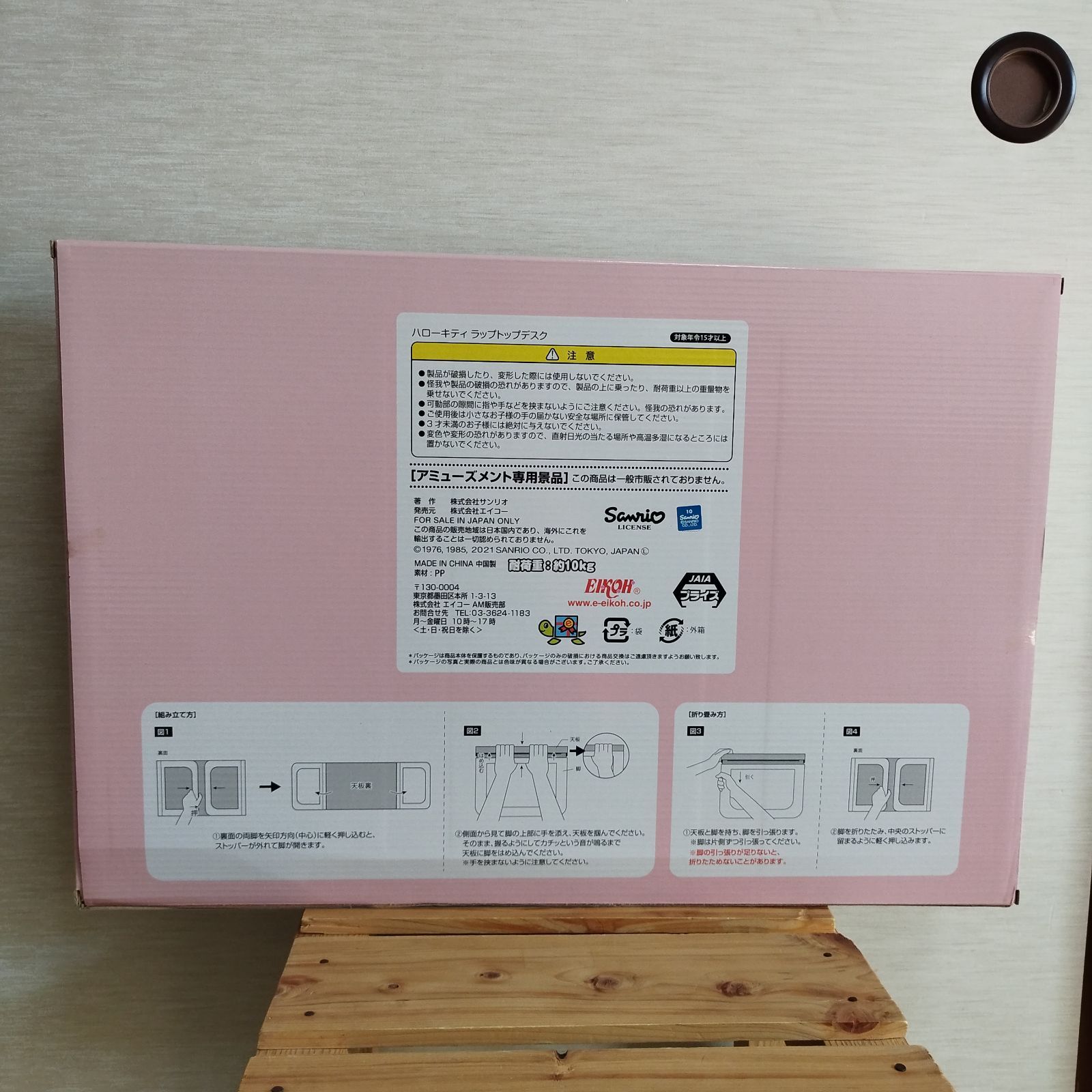 ハローキティ　ラップトップデスク2点セット　新品未開封 新品未開封 ハローキティ ラップトップデスク - メルカリ