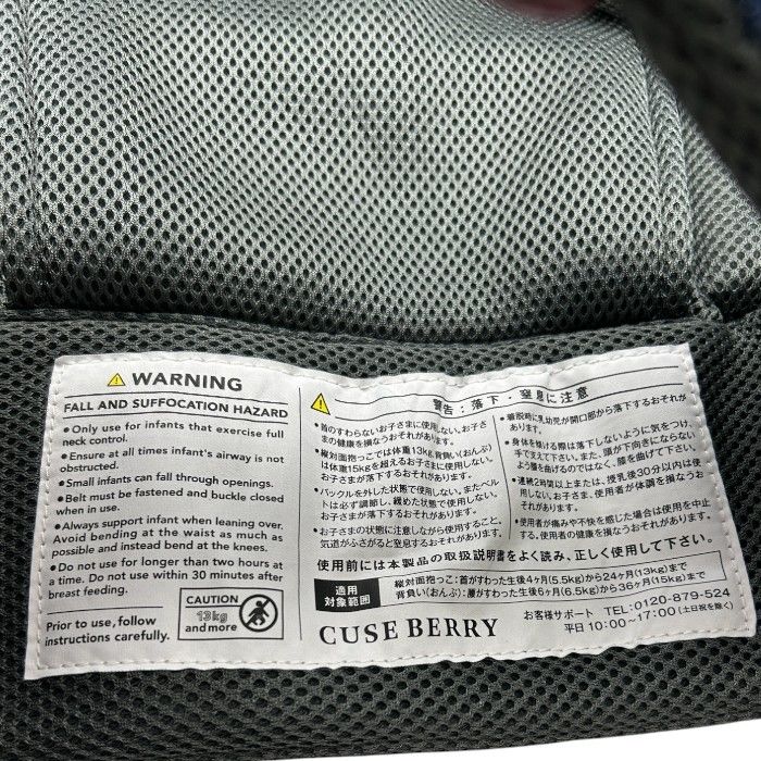 ベビー用品