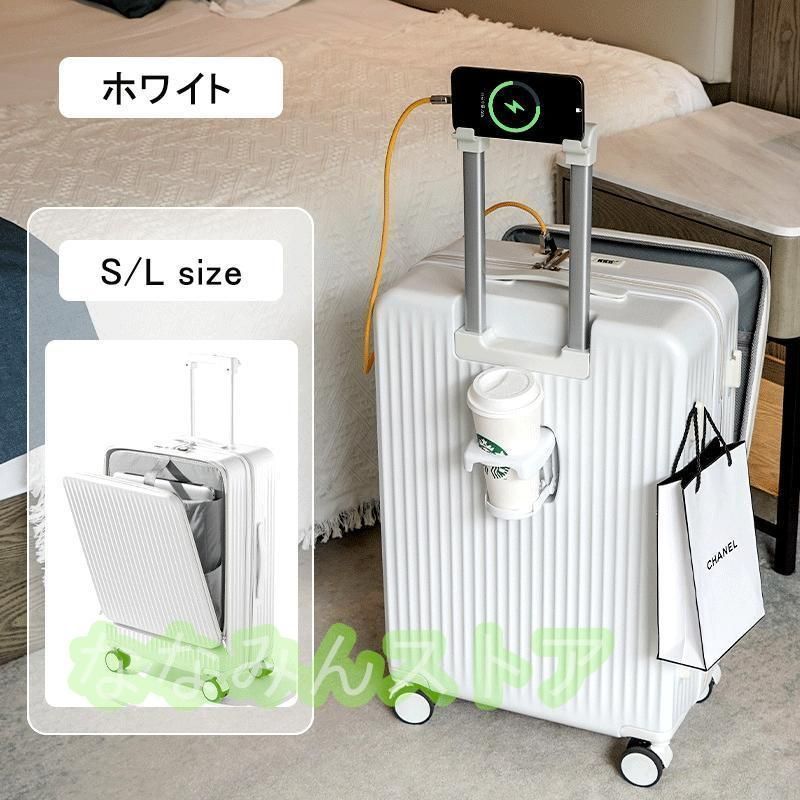 スーツケース キャリーケース 機内持ち込み フロントオープン 前開き 超軽量 大容量 USBポート付き 充電口 カップホル