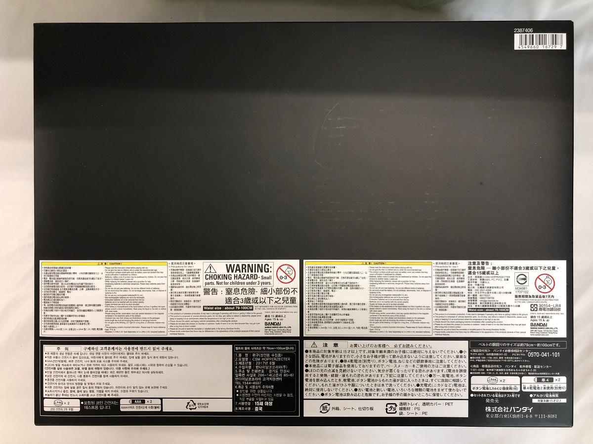 COMPLETE SELECTION MODIFICATION HOPPERZECTER CSM ホッパーゼクター