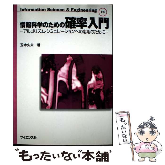 【中古】 基本アルゴリズムとＣＡＳＬ問題の解き方/オーム社/杉原敏夫 61Xm3yq0ygL._UF350,350_QL50_.jpg