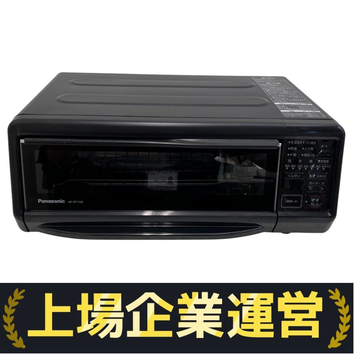 【未使用品】パナソニック スモーク&ロースター けむらん亭 NF-RT1000 価格.com - パナソニック けむらん亭 NF-RT1000 価格比較