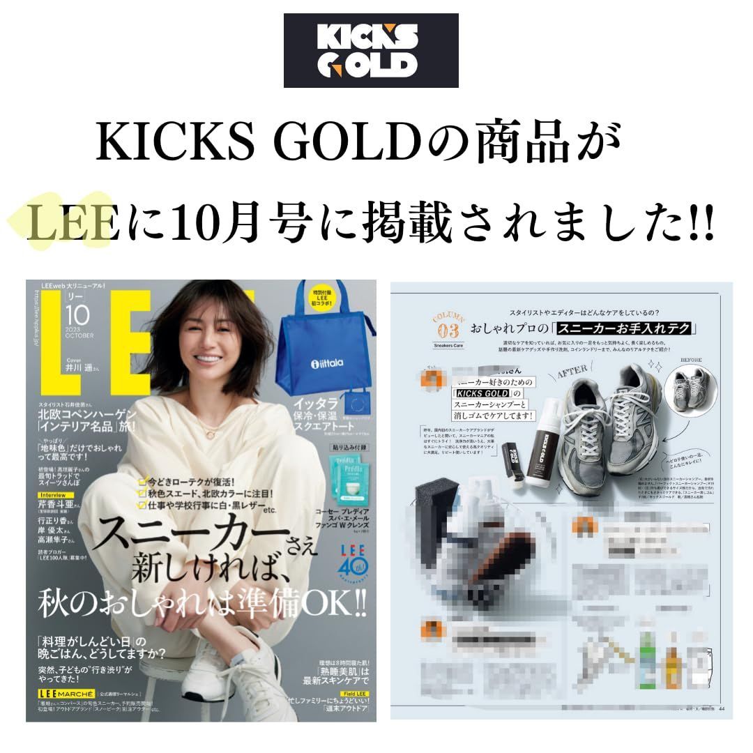 【新品・即日発送】KICKS GOLD 【LEE10月号に掲載されました】 スニーカー 消しゴム 日本製 お手軽 ラバー スニーカークリーナー ケア シューケア 汚れ落とし 上履き 掃除 便利 靴用 靴磨き 簡単 お手軽 メンズ レディース