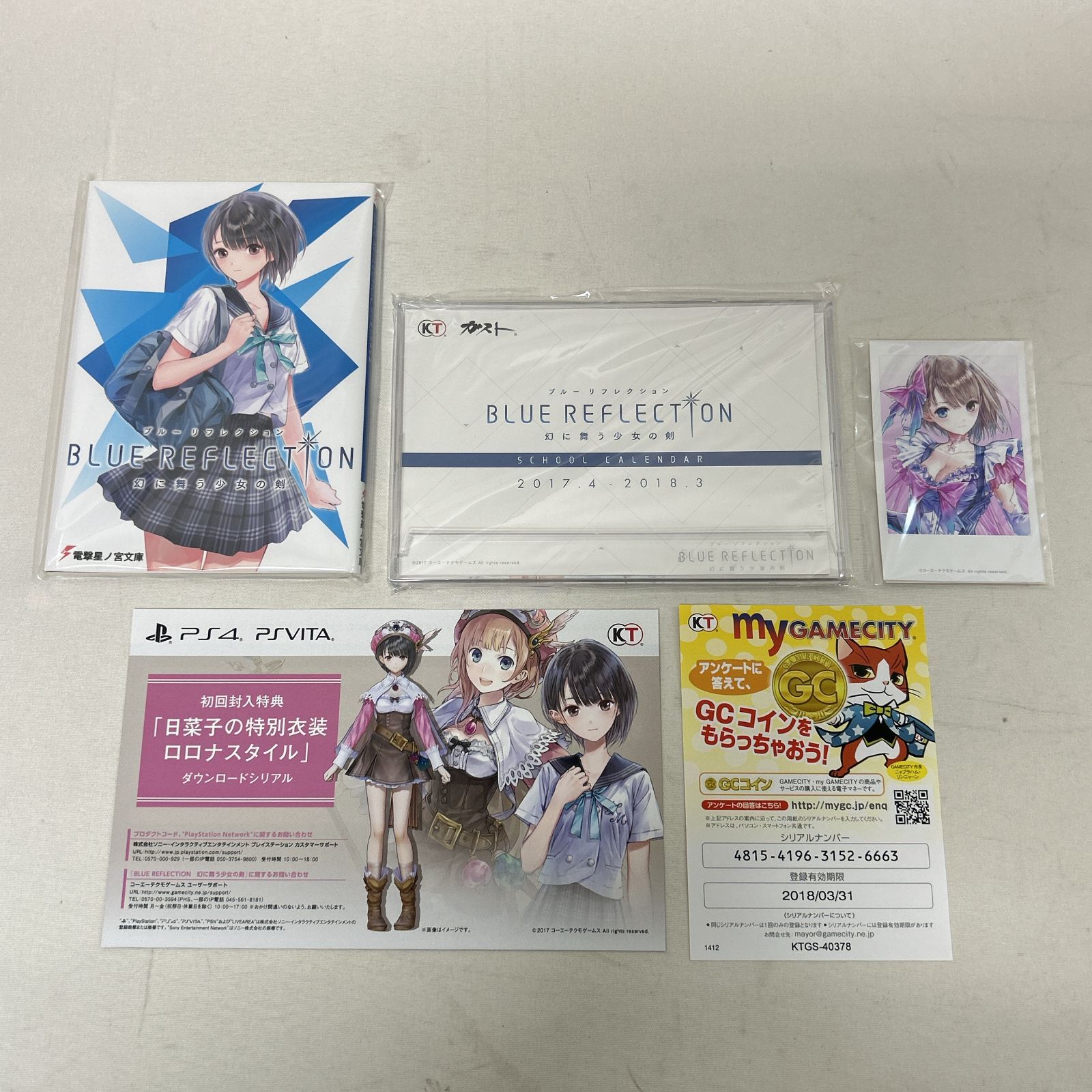 ボックス 15才以上対象