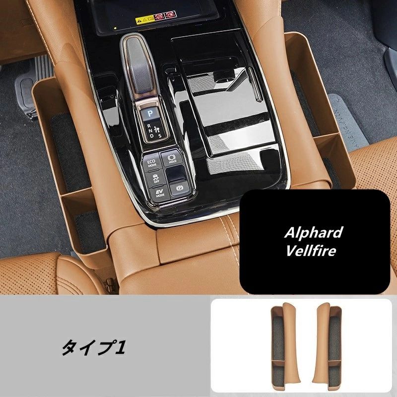 トヨタ アルファード40系 ヴェルファイア 40系 用 コンソールマウント ストレージボックス 内装カスタムパーツ 車用 2個 2種選択