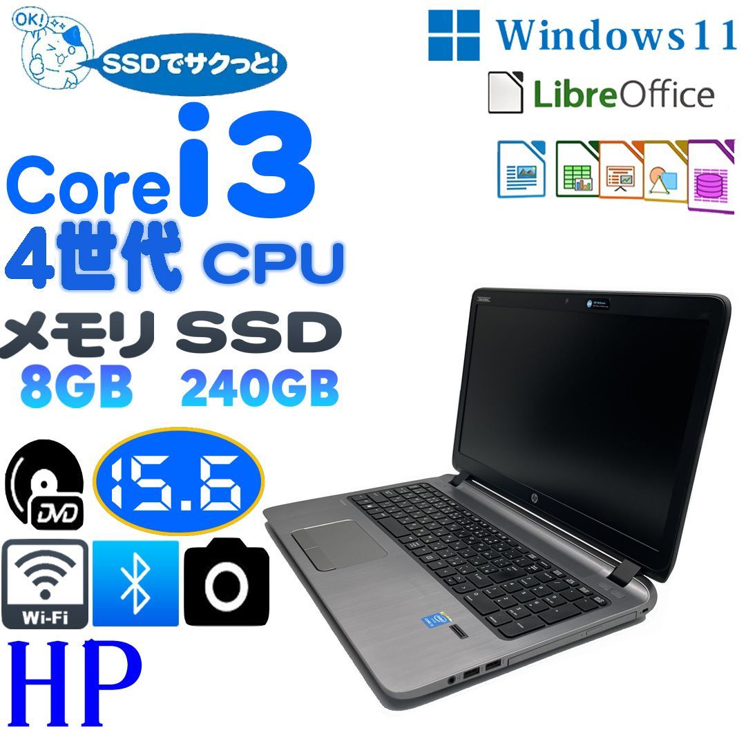 HP ProBook 450 G2 ノートパソコン SSD240GB RAM8G - ノートPC