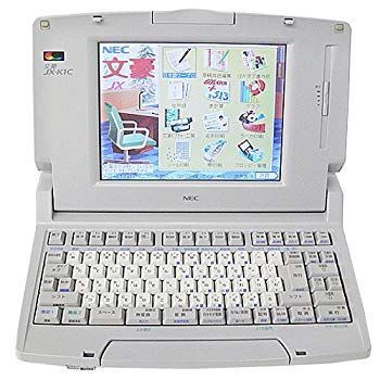 中古】NEC ワープロ 文豪 JX-K1C wgteh8f ≪人気≫【中古】NEC