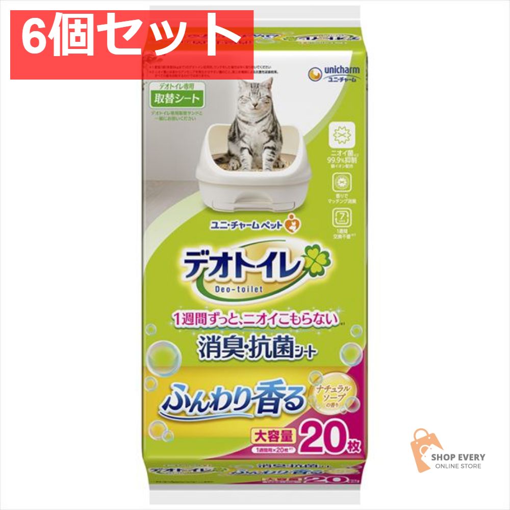 デオトイレ ふんわり香る消臭 抗菌シート ナチュラルソープの香り 6個セット