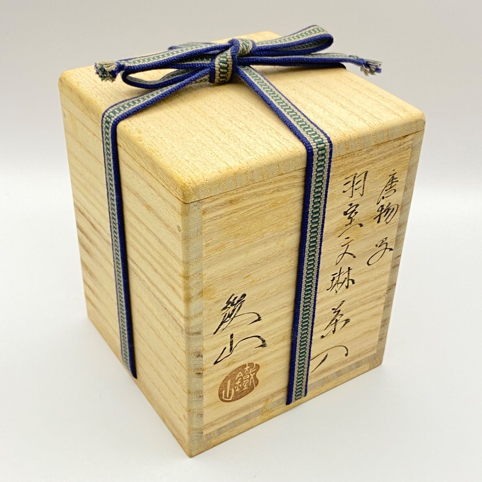 大名物 漢作唐物