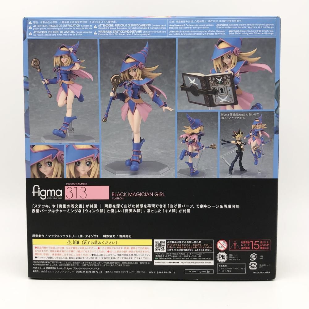 313 ブラック･マジシャン･ガール