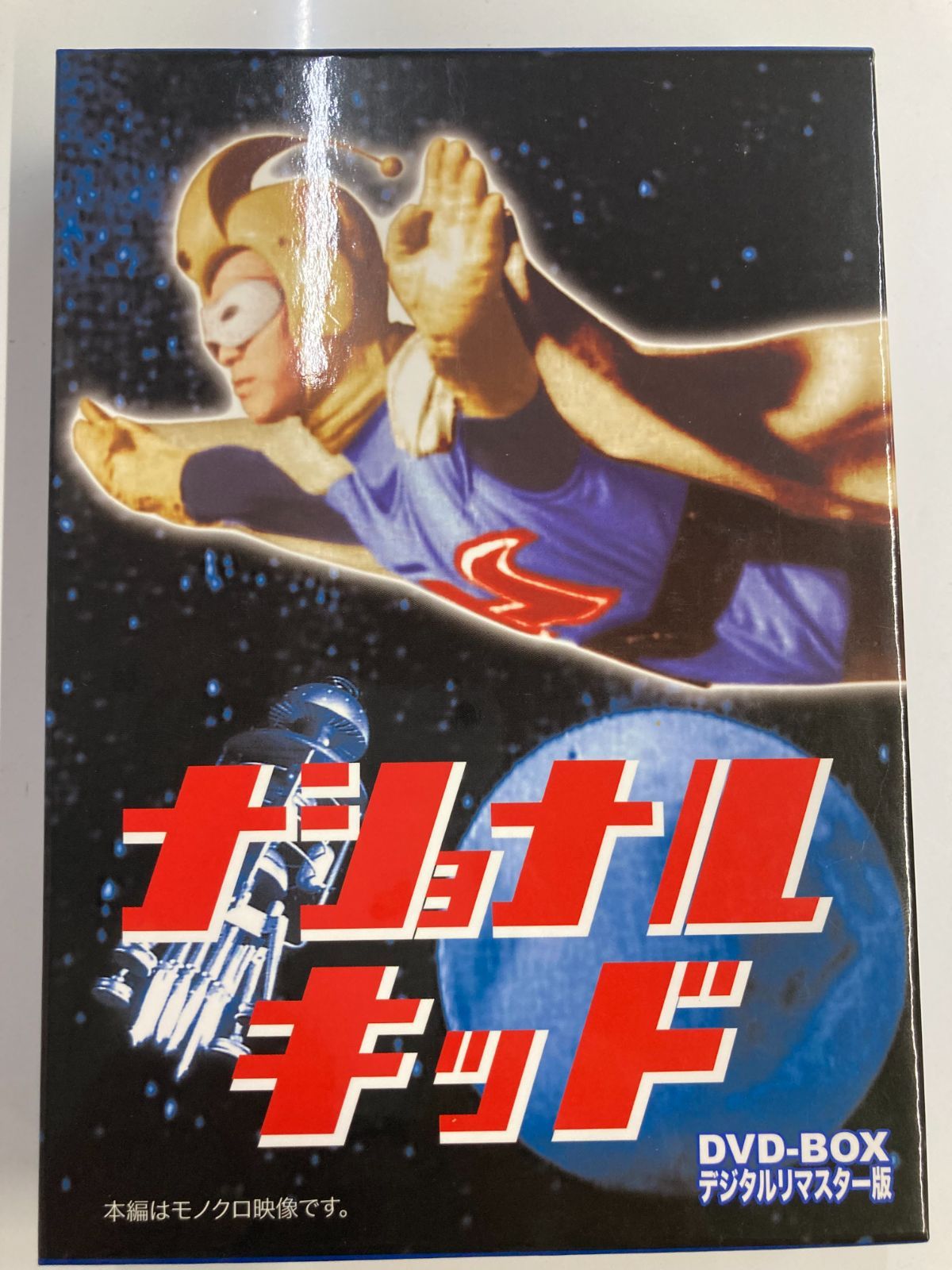 ナショナルキッド DVD-BOX デジタルリマスター版 DVD-BOX】ナショナルキッド《デジタルリマスター版》 - メルカリ
