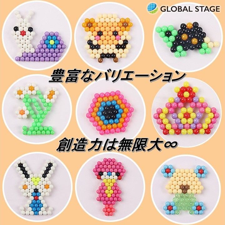 【訳あり品】水でくっつく ビーズ アクア マジカルボール 24色 3000個 値下げ中