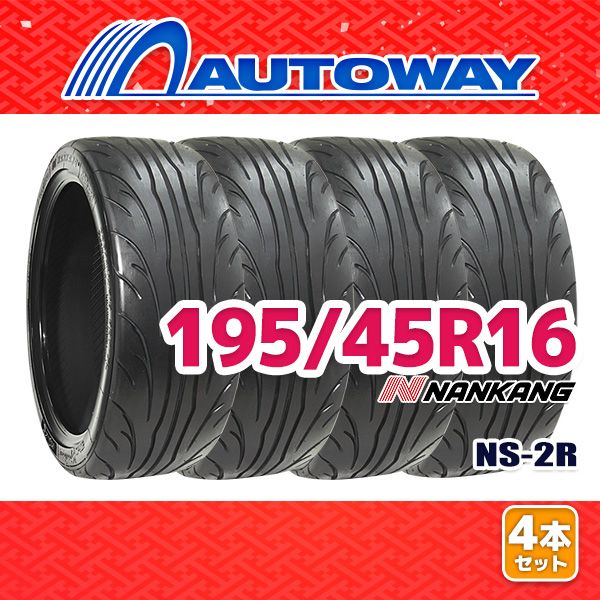 AUTOWAY】 新品 195/45R16 サマータイヤ NANKANG NS-2R TREAD120 16 