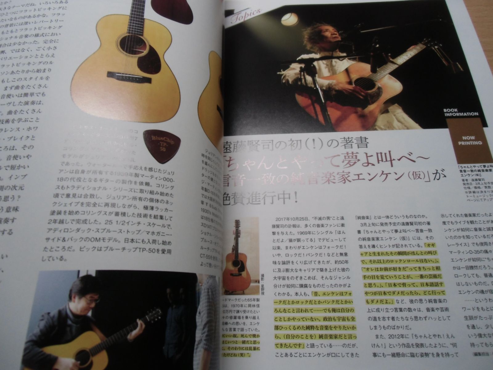 アコースティック・ギター・マガジン (ACOUSTIC GUITAR MAGAZINE) 2018年 3月号 Vol.75 (CD付) [雑誌] アコースティック・ギター・マガジン 2018年3月号 Vol.75