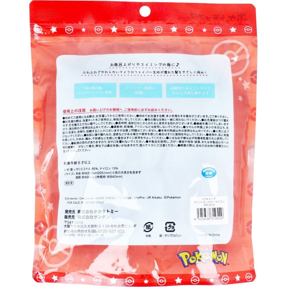 カビゴン