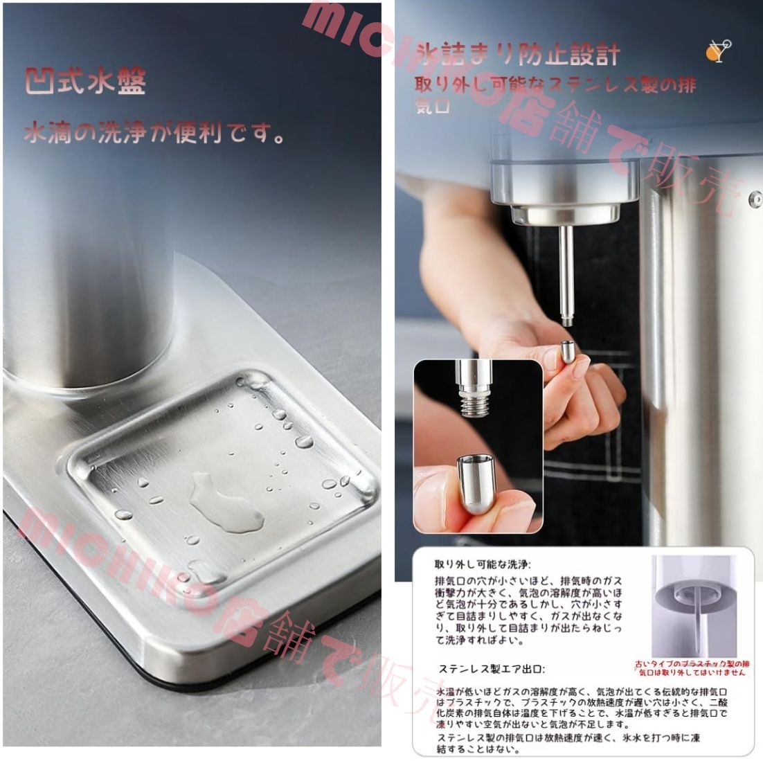 スパークリングウォーターメーカー