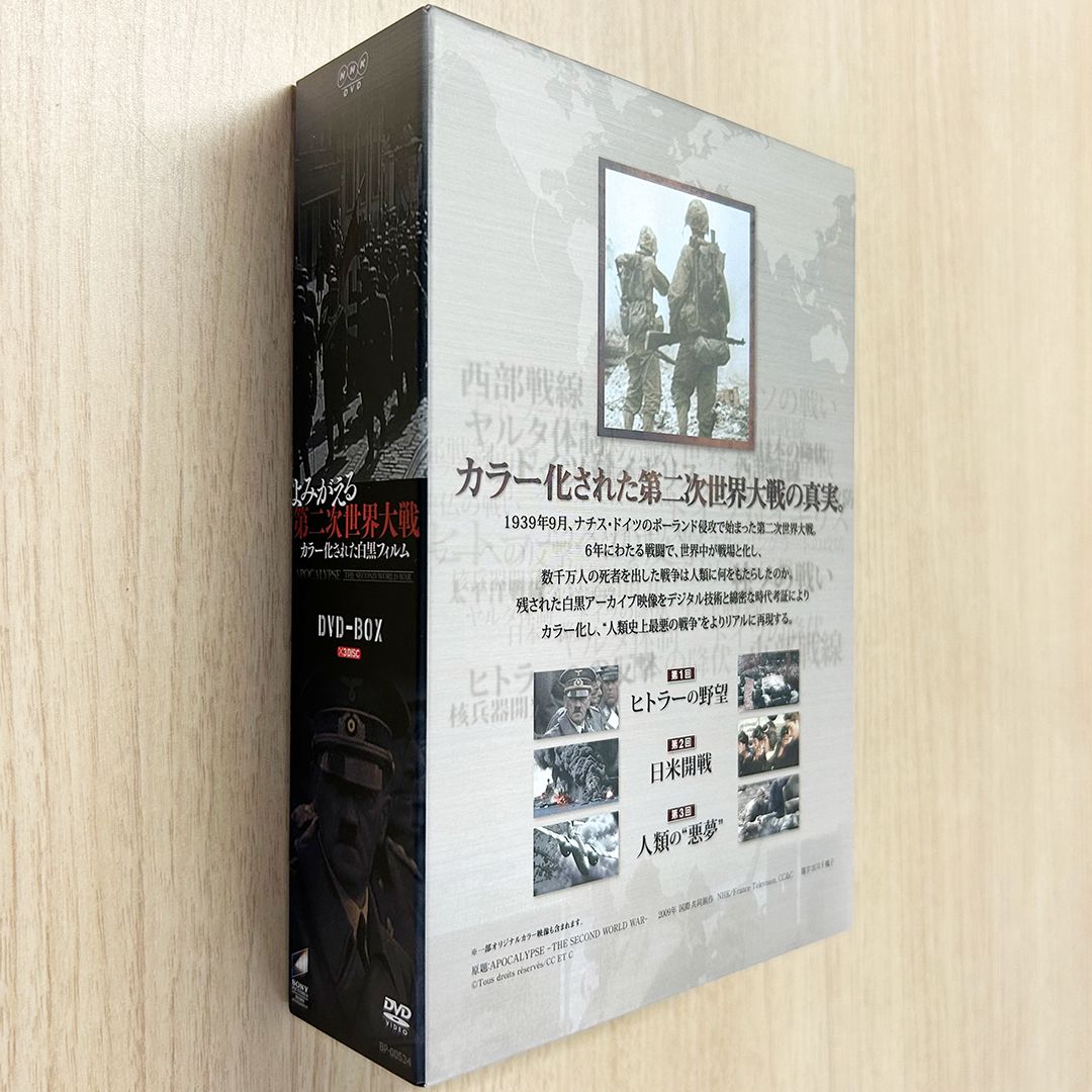 よみがえる第二次世界大戦 カラー化された白黒フィルム APOCALYPSE NHKエンタープライズ DVD-BOX 3枚組 - メルカリ