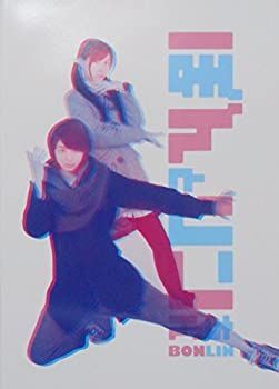 【超安い】 中古-非常に良い】 【映画パンフレット】 ぼんとリンちゃん 監督 その他