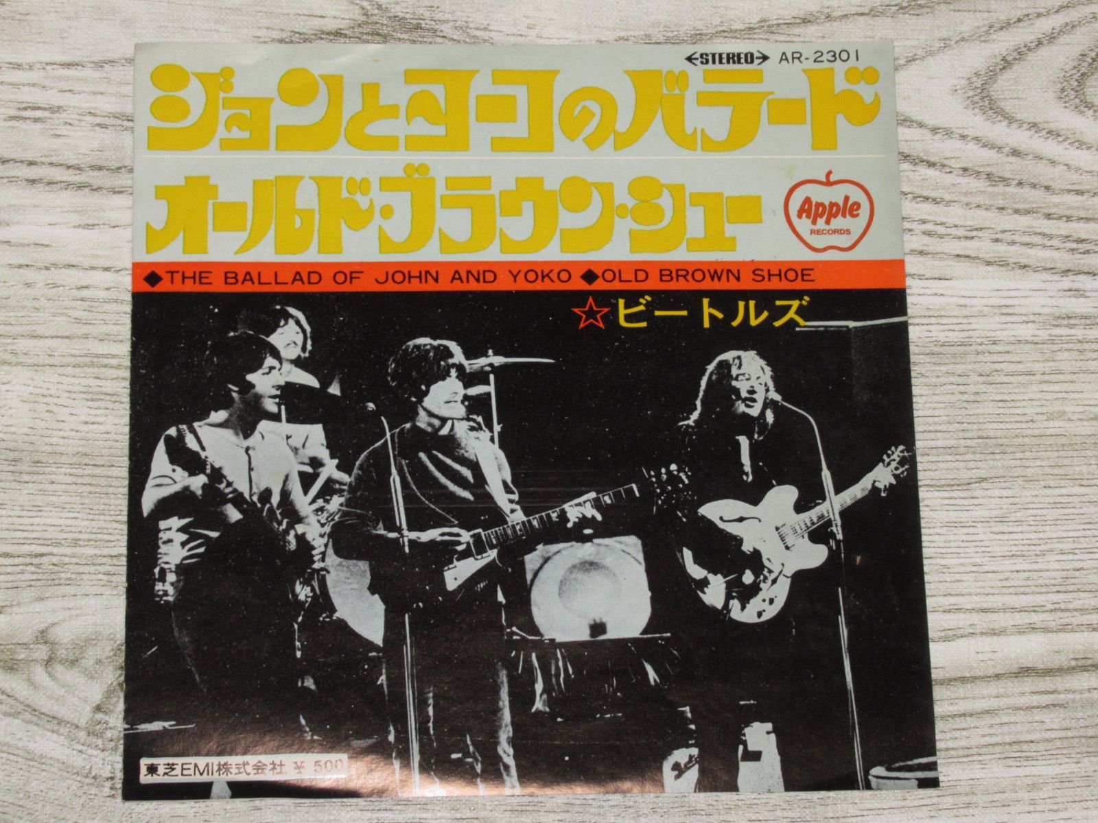 ビートルズ ジョンとヨーコのバラード EPレコード The Beatles 特価品 ...