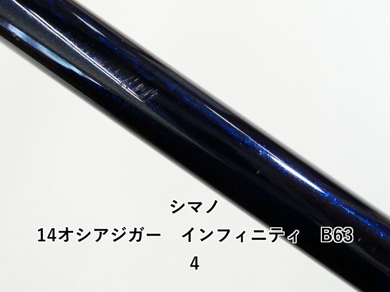 専用出品　オシアジガーインフィニティB63-4 シマノ 14オシアジガー インフィニティ B634 (02-8209080029