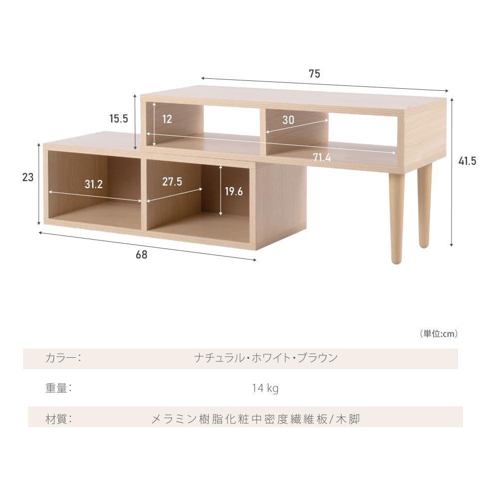 角度調整