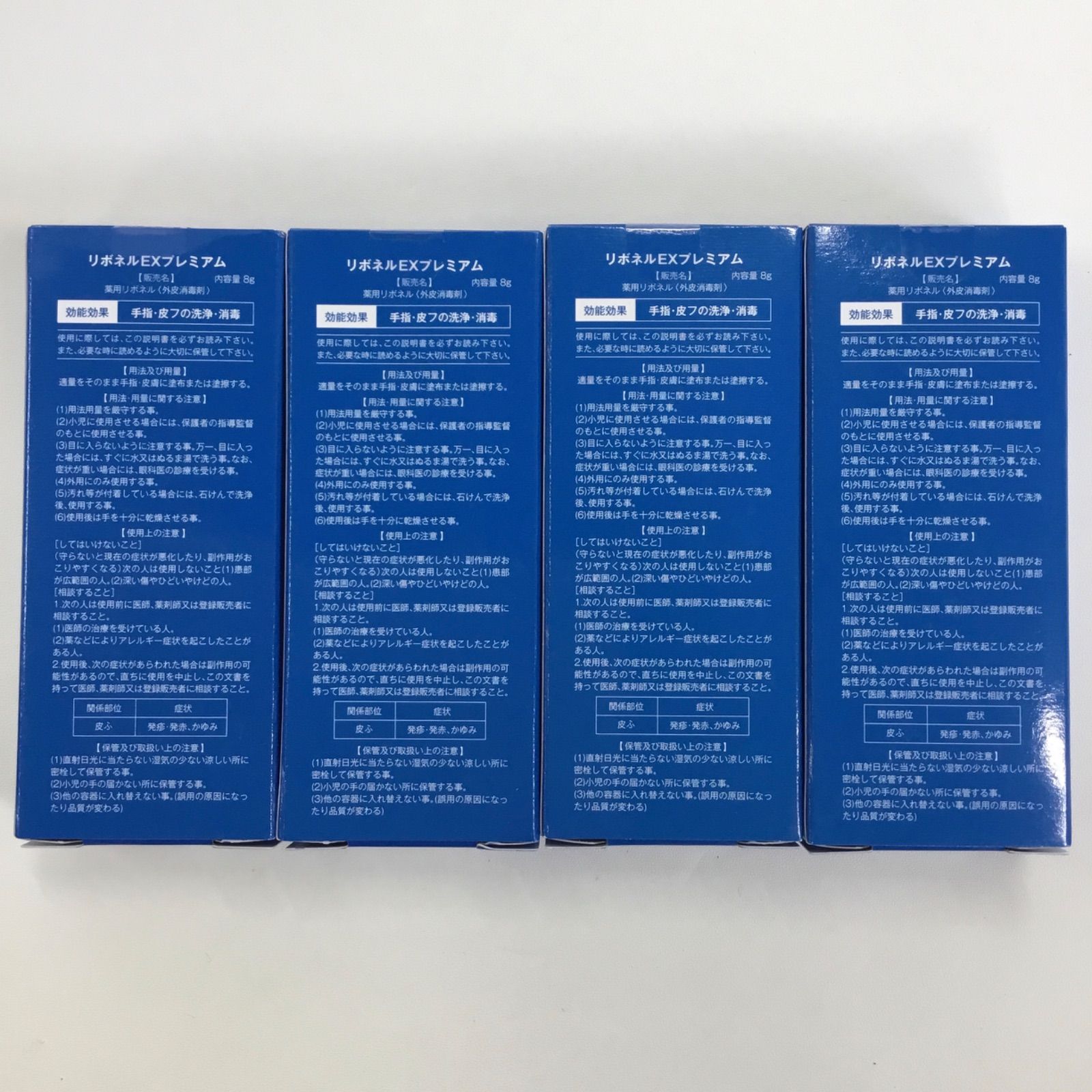 リボネルEX 薬用リボネル