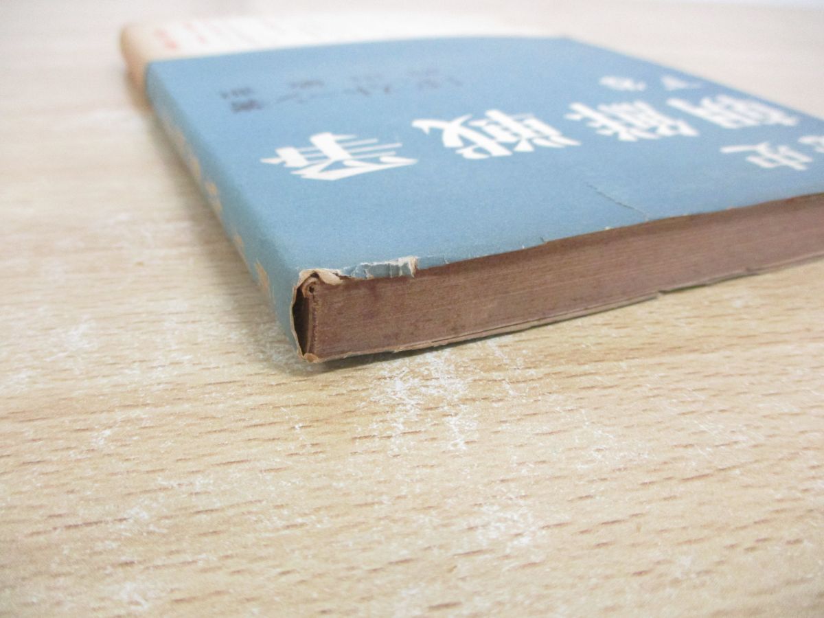 秘史朝鮮戦争〈下巻〉 (1952年) Amazon.co.jp: 朝鮮戦争 (下) : Japanese Books