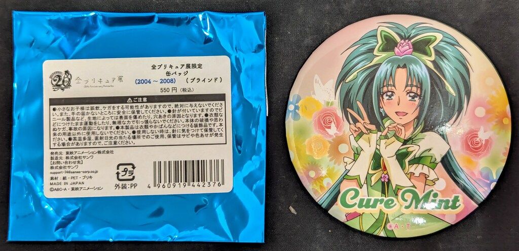 Yesプリキュア5GOGO！ 渋谷 109 限定 缶バッジ ドリーム セット Yesプリキュア5GOGO！ 限定 トゥインクル 缶バッジ キュア