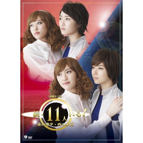 モーニング娘。　演劇少女部　舞台DVD セット Amazon.co.jp: 演劇女子部ミュージカル「TRIANGLE