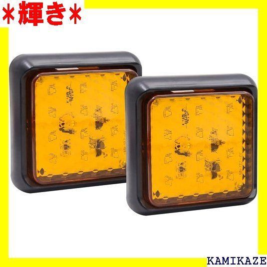 X-STYLE テールランプ LED 12V 24V 黄 12連LED トラック マーカーランプ 車幅灯 レーラー バス タンクローリー デコトラ マーカーライト 電飾 カスタム 信号ライト 2個セット アンバー