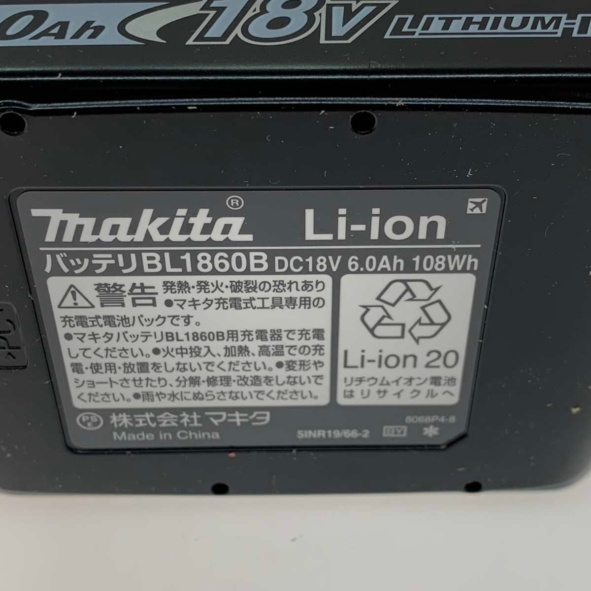 バッテリー BL1860B