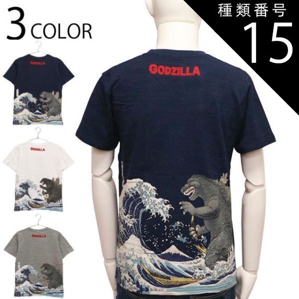 種類15:GRAY/XXL ゴジラ 富嶽三十六景 大怪獣ノ図 抜染 Tシャツ （ GS-0001 ） 富嶽三十六景 大怪獣ノ図 葛飾北斎 抜染 Tシャツ tシャツ フォーカート GODZILLA ゴジラ 綿100％ スラブ天竺 3色展開