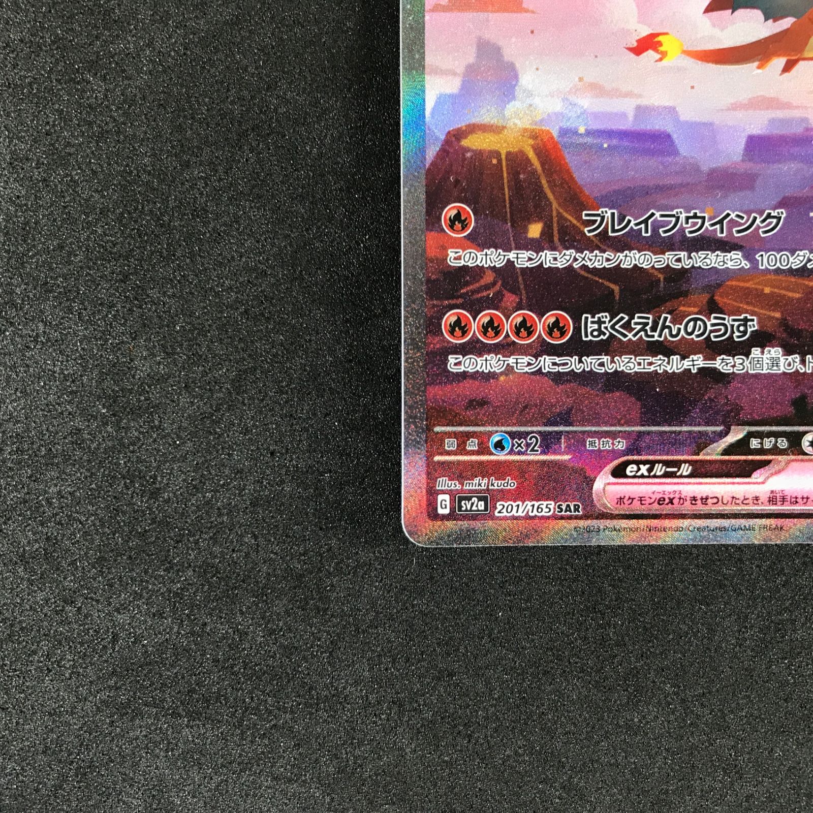☆ポケモンカードゲーム スカーレット＆バイオレット ポケモン