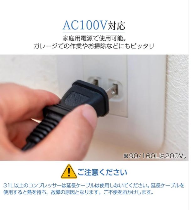 エアーコンプレッサー 100v